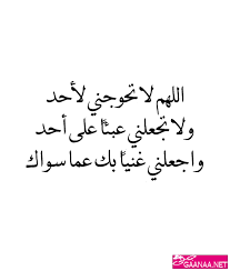 Resultat De Recherche D Images Pour انما اشكو بثي وحزني الى الله ان الله بصير بالعباد Good Life Quotes Islamic Quotes Wallpaper Islamic Inspirational Quotes