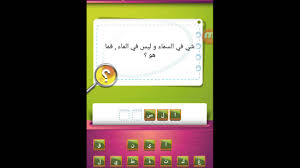 شيفي السماء وليس في الماء فما هو Youtube