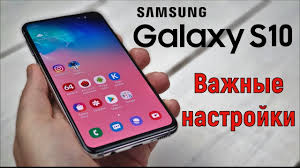 10 Nastroek Galaxy S10 Kotorye Stoit Srazu Izmenit Youtube