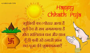 Image result for CHHATH PUJA
