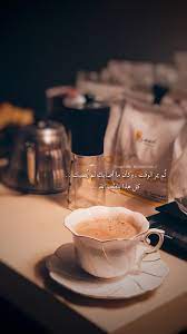 صور قهوه قهوتي كوفي روقان ينبع ينبع البحر ينبع الصناعيه قهوة ديكور خلفيات رمزيات Cofe Coffe Coffee We Bare Bears Wallpapers Bear Wallpaper Cute Cats And Dogs