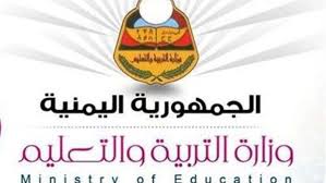 رقم الجلوس الاسم المدرسة الإدارة التعليمية. Ù†ØªÙŠØ¬Ø© Ø§Ù„Ø«Ø§Ù†ÙˆÙŠØ© Ø§Ù„Ø¹Ø§Ù…Ø© Ø§Ù„ÙŠÙ…Ù† 2018 Ø¨Ø§Ù„Ø§Ø³Ù… ÙˆØ±Ù‚Ù… Ø§Ù„Ø¬Ù„ÙˆØ³ Ø§Ø³ØªØ¹Ù„Ù… Ø¹Ù† Ù†ØªÙŠØ¬ØªÙƒ Ù…Ù† Ù…ÙˆÙ‚Ø¹ ÙˆØ²Ø§Ø±Ø© Ø§Ù„ØªØ±Ø¨ÙŠØ© ÙˆØ§Ù„ØªØ¹Ù„ÙŠÙ… Ø§Ù„ÙŠÙ…Ù†ÙŠØ© Ø£Ù‡Ù„ Ù…ØµØ±