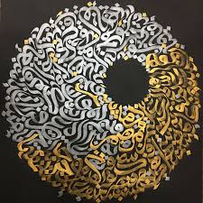 Arabic Calligraphy Caligraphy Art Persian Calligraphy Art Arabic Calligraphy Painting