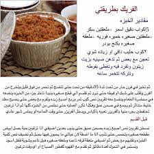 Pin By Roro Kh On اطباق متنوعة Food Cooking Arabic Sweets