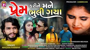 Watch New Gujarati Hit Song Music Video