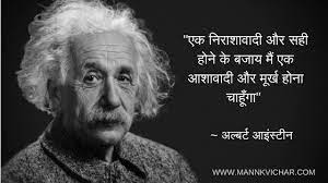 Pin On Quotes In Hindi