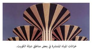 أنواع المنشآت المائية والهدف من انشاءها