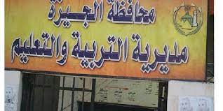 نتيجة الشهادة الاعدادية بالجيزة الترم الثاني برقم الجلوس مديرية التربية والتعليم الجيزة giza moe gov eg ظهرت neon signs blog posts egypt