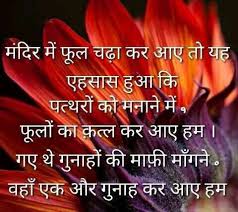 Good Morning Images With Quotes In Hindi Shayari Photo 2021 Sunrise pictures in hindi with hindi font. quotes in hindi shayari photo