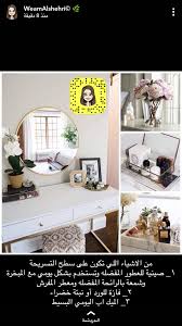 Pin By Fgh On أفكار تتعلق بالديكورات Elegant Home Decor Comfortable Bedroom Decor Table Decor Living Room