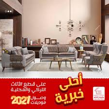 طقم كنب تركي مستورد متوفر الأن شركة ماجيك تاتش للأثاث والديكور Facebook