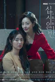 Romantic 2, when the weather is fine, flower of evil, 18 again (eighteen again), more than friends, do you like brahms, tale of the nine tailed, oh my baby, dan alice sub indo yang. Drama List Dramaqu