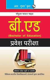 Best Book For Odisha B Ed 2019 Question Paper Previous Year Question Paper This Or That Questions