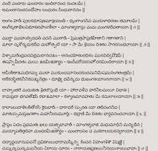 Narayana Stotram Lyrics In Telugu Download 108 names collection of ashta lakshmi | ashtottara shatanamavali of ashtalakshmi. narayana stotram lyrics in telugu download