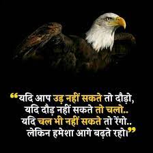 Pin On Beautiful Life Skl Hindi Quotes Part 2