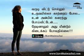 Pin On Kadhal Kavithai