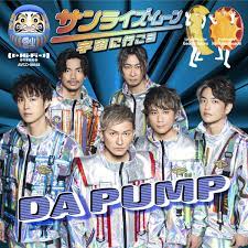 DA PUMP - Sunrise MooN - Let's go to space (サンライズ・ムーン ～宇宙に行こう～) [Sunrise  Moon ~Uchuu ni Ikou~] Lyrics (Romanized) - Lyrical Nonsense