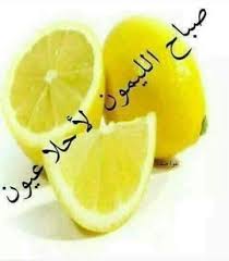 Pin By صورة و كلمة On صباح الخير Good Morning Good Morning Roses Good Morning Arabic Morning Greeting