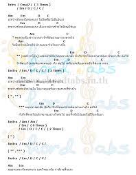 คอร ด ระหว างข บรถ the yers smallroom คอร ดเพลง ระหว างข บรถ เน อเพลง คอร ดก ต าร