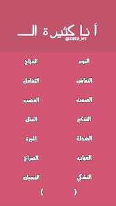 pin by rose mary on فعاليات ستوري funny dating quotes instagram quotes instagram quotes captions