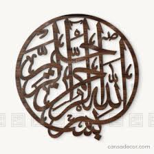 Gambar kaligrafi merupakan seni tulis yang berkembang di jazirah arab. Hiasan Kaligrafi Dinding Bismillah Cansadecor Toko Online Furniture