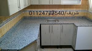 مطبخ جرانيت مصرى نيو حلايب تم رخام وجرانيت مطابخ واحواض حمامات Facebook