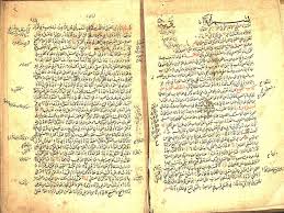تحميل كتاب مخطوطة تاج اللغة وصحاح العربية صحاح الجوهري ج 1 ل إ س م اع ي ل بن ح م اد الت ر ك ي الج و ه ر ي الأ تر ار ي الفارابي أ ب و ن ص ر ت 393 هـ 1003م Pdf