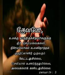 Islamic love quote for husband nusagates. Respect Others Quotes In Tamil Dogtrainingobedienceschool Com