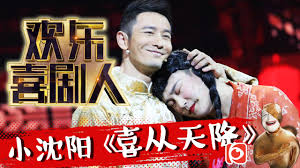 Lorem ipsum has been the industry's standard dummy text ever since the 1500s. æ¬¢ä¹å–œå‰§äººiiç¬¬5æœŸ å°æ²ˆé˜³ å–œä»Žå¤©é™ æŠ½ç­¾æ‹›äº²é€‰çœŸçˆ± ä¸œæ–¹å«è§†å®˜æ–¹è¶…æ¸… Youtube