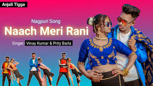 Tell your fellow players so that they also pay attention to this information and then. Naach Meri Rani Nagpur E Song Mp3 Download 7 67 Mb Rytmp3 Com