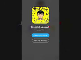 Snapchat)‏ هو تطبيق تواصل اجتماعي لتسجيل وبث ومشاركة الرسائل المصورة وضعها إيفان شبيغل وبوبي ميرفي، ثم طلبة جامعة ستانفورد. Ø³Ù†Ø§Ø¨ Ø¬ÙˆØ²ÙŠÙ Ø§Ù„Ø¨Ø­Ø±ÙŠÙ†ÙŠ Youtube