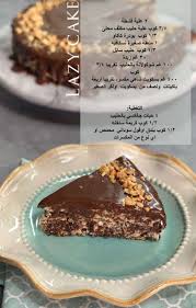Pin By Faiza Shahid On Food Yummy Food Dessert Sweets Recipes Cooking Recipes Desserts