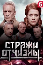 игра престолов 8 сезон 1 серия смотреть онлайн одноклассники Smotret Strazhi Otchizny 2019 Serialy Anabioz Skuchnaya Zhizn