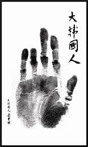 상상이상 - &#39;안중근 의사의 손가락&#39; 안중근 의사는 왼손 무명지 첫 번째 마디를 잘라 조국 광복에... | Facebook
