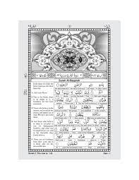 The entire verse from the sura al baqarah including the madaniyyah, is the longest sura of the. Pdf Quran Word By Word Surah 2 Ø§Ù„Ø¨Ù‚Ø±Ø© Al Baqarah By Daaiyat Ul Islam Issuu
