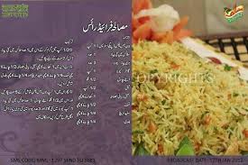 Masala Fried Rice Cooking Recipes In Urdu Cooking Recipes Biryani Recipe