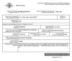 Check the visa policy of the russia and find out visa requirements to travel from every country in the world. Russian Visa Requirements What You Need To Know