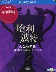 Finden sie hörbücher harry potter. Yesasia Harry Potter And The Goblet Of Fire 2005 Blu Ray Special Edition Taiwan Version Blu Ray Daniel Radcliffe Rupert Grint Deltamac Taiwan Co Ltd Tw Western World Movies Videos