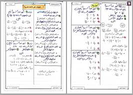 مذكرة رياضيات للصف الاول الاعدادى ترم اول منهج 2018 للاستاذ محمد الادهم حملها الان Education Center Mathematics First Grade