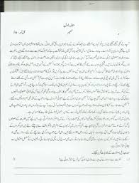 Give your child a boost using our free, printable 1st grade worksheets. What Is Tafheem In Urdu