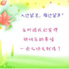 如果你能像看别人缺点一样 如此准确般的发现自己的缺点 那么你的生命将会不平凡 我们可以指点别人 但不需要对别人指指点点 原谅别人 就是给自己心中留下空间 以便回旋 早安 心语 人的一生就是一场梦 如果说人生是一场梦 也是你开悟之后 morning