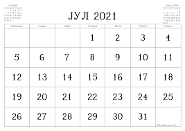 These calendar pdfs are editable using our pdf calendar maker tool. Kalendari I Planeri Za Shtampu Ñ˜ul 2021 A4 A3 U Pdf I Png 7calendar