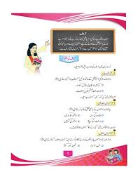 Urdu Grammar Book For Class 5th 6th 7th And 8th Beautiful