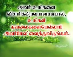 Tamil Bible Wallpapers Free Download In 2020 Bible Words Tamil Bible Words Bible Words Images