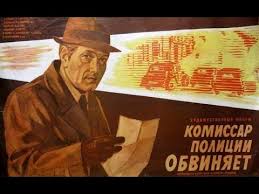 весна лето осень зима и снова весна смотреть онлайн Komissar Policii Obvinyaet Hd 1973 Tyurmy Policiya