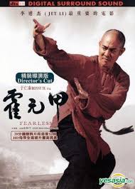 The scene in the resturant was absolutely sick and everything else was tight too. Yesasia Fearless 2006 Dvd Director S Cut Hong Kong Version Dvd Jet Li Harada Masato Edko Films Ltd Hk Hong Kong Movies Videos Free Shipping North America Site