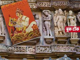 Kamasutra hindi kahani