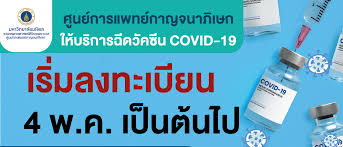 สำหรับการลงทะเบียนฉีดวัคซีนโควิดสำหรับผู้สูงอายุและผู้ป่วย 7 กลุ่มโรค ทีมข่าวพีพีทีวี ลงพื้นที่. Gv3qgvupljocwm