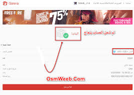 Just enter your ff user id, select the amount of diamonds you wish to purchase, complete the payment and the diamonds will be added to your free fire account. Ø·Ø±ÙÙØ© Ø´Ø­Ù ÙØ¹Ø¨Ø© ÙØ±Ù ÙØ§ÙØ± Ø¹Ù Ø·Ø±ÙÙ ÙØ­ÙØ¸Ø© ÙÙÙÙ 2020 Top Up Free Fire By Qiwi