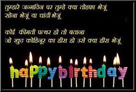 Funny wishes apke dost ko acha lagega pad ke. Happy Birthday Wishes In Hindi Language Shayari For Best Friend Brother Girlfriend